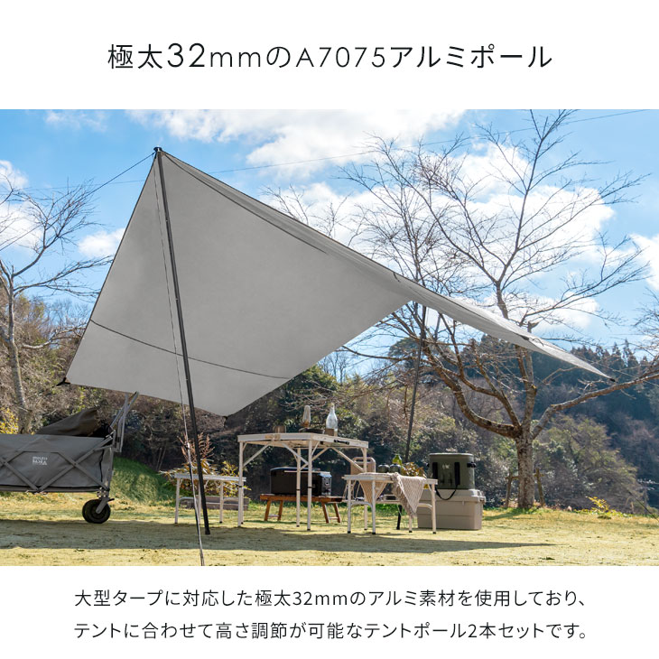 市場 テントポール 直径32mm 高さ調節 アルミポール 28段階 280cm アルミ製 タープポール メインポール 2本セット 一年保証 収納袋付 高さ125