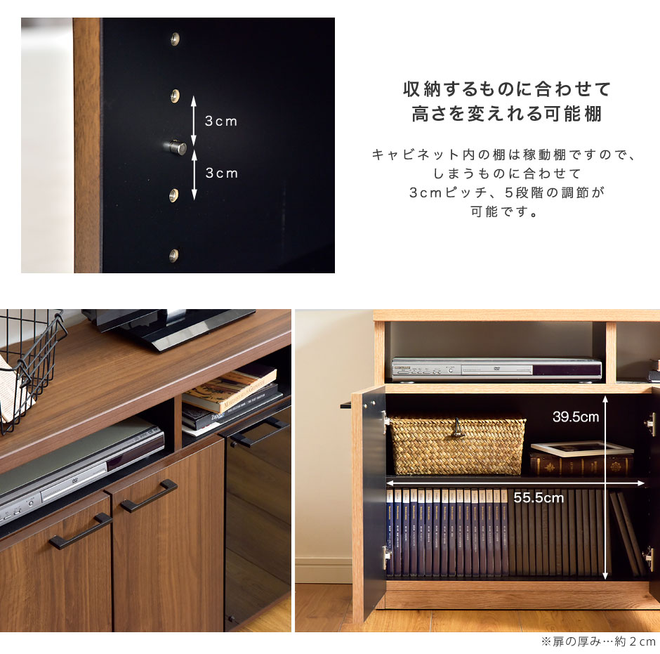 収納するものに合わせて高さを変えられる可能棚。
キャビネット内の棚は稼働棚ですので、しまうものに合わせて3㎝ピッチ、5段階の調節が可能です。