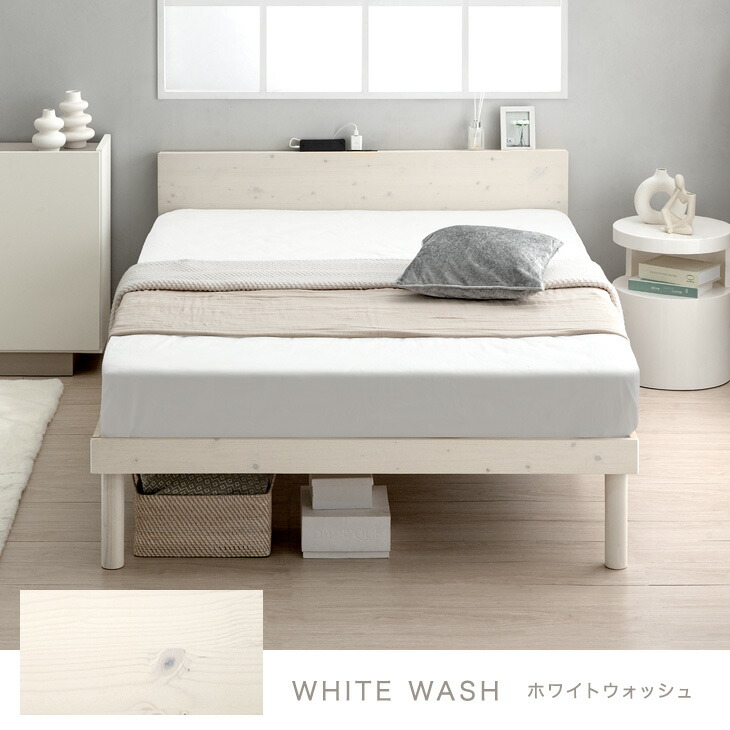 65万台突破】 天然木 北欧パイン ベッド 宮棚 ＆ 2口 コンセント付き