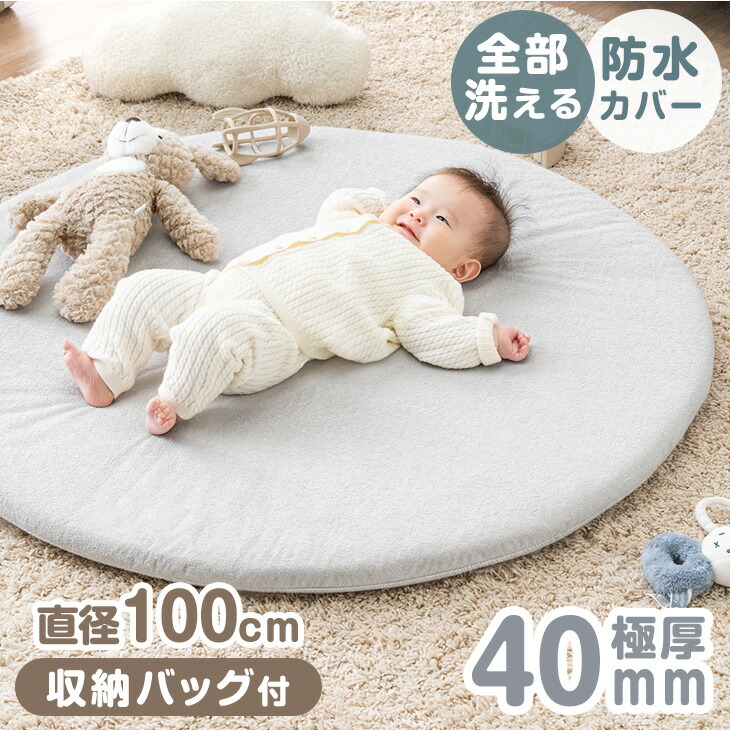 楽天市場】ベビーマット専用 洗える 防水カバー単品【商品番号
