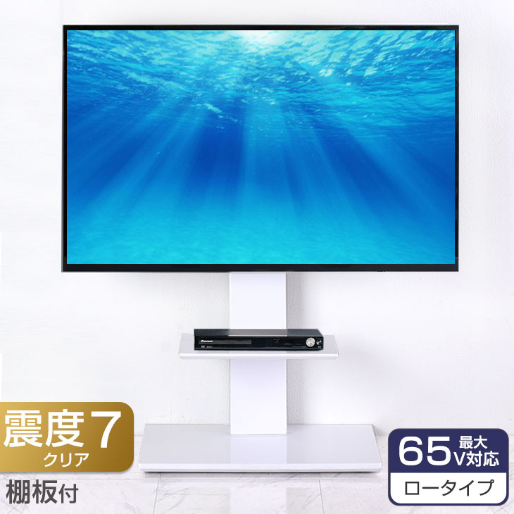 最大52%OFFクーポン テレビスタンド ラック 壁掛け YFST5565 sushitai