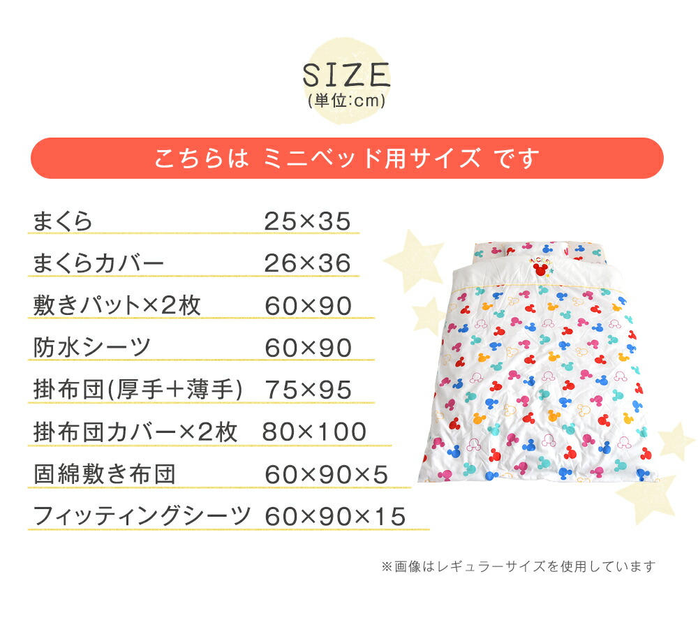 ディズニーフォーミュラ免許証 貨物輸送無料 パディ 弁天布団 11グレード固化 ミニサイズ ディズニー 洗える 手当御付き 納める出来事付き ベビー布団セット 赤子 ミニ セット カバーセット 敷き布 掛布団 敷きふとん 布団セット セット ベビーベッド Alstoncompany Com