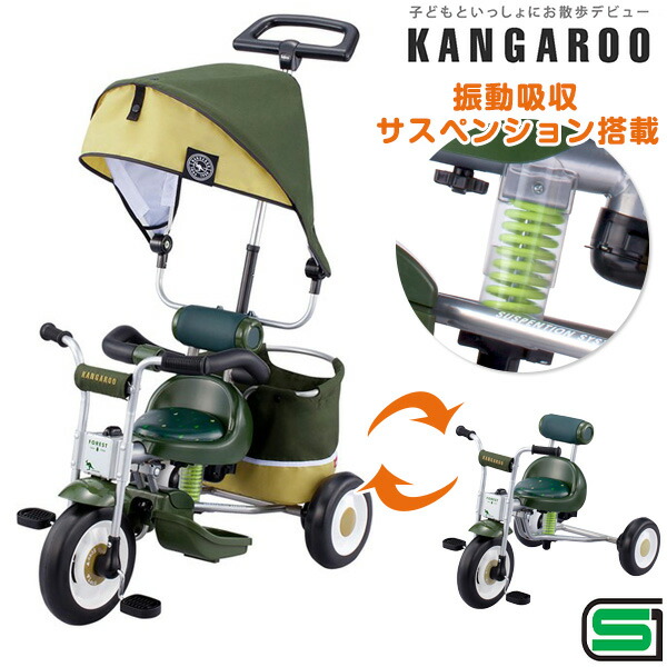 活躍度no1 のsg基準 サンシェード 振動を和らげるサスペンション付き 三輪車 かじとり 三輪車 ロック フリー サニー レッド 子供 舵取り おしゃれ 子供用 ノーパンクタイヤ オレンジ ネイビー グリーン 送料無料 時 4h全品p5倍 送料無料 アイデス 活躍度no1 のsg基準 サンシェード 振動を和らげるサスペンション付き 三輪車 かじとり 三輪車 ロック フリー サニー レッド 子供 舵取り おしゃれ 子供用 ノーパンクタイヤ オレンジ ネイビー グリーン 送料無料 時 4h全品p5倍 送料無料 アイデス