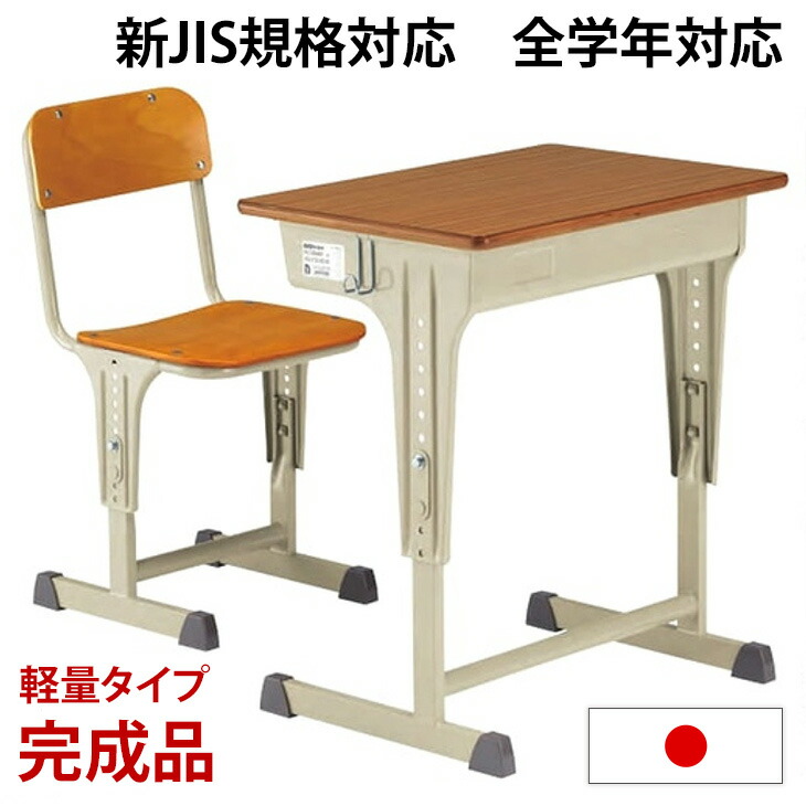 楽天市場】【0時~5%OFFクーポン】 学習机 国産 全学年対応 新JIS