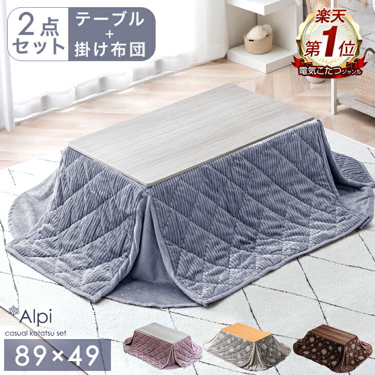 楽天市場】【20時~クーポン5%引】 楽天1位！ こたつ布団 掛敷