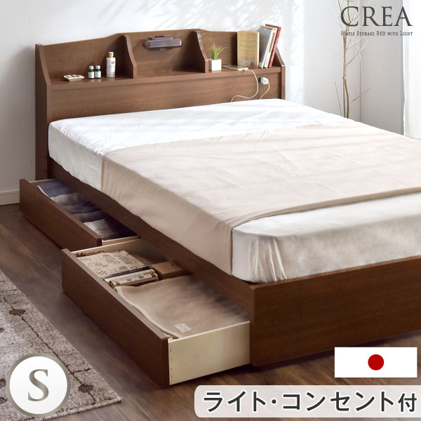 楽天市場】日本製 収納ベッド シングル 引き出し ライト コンセント 