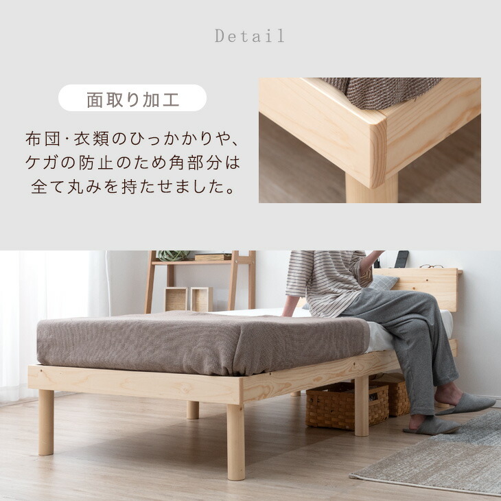 80万台突破！ 天然木 北欧パイン ベッド 宮棚 ＆ 2口 コンセント付き 