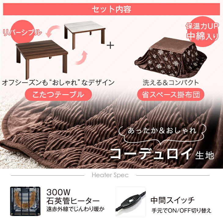 タンスのゲン 布団付きこたつ2点セット（69×69cm・コーデュロイ）（2枚目）