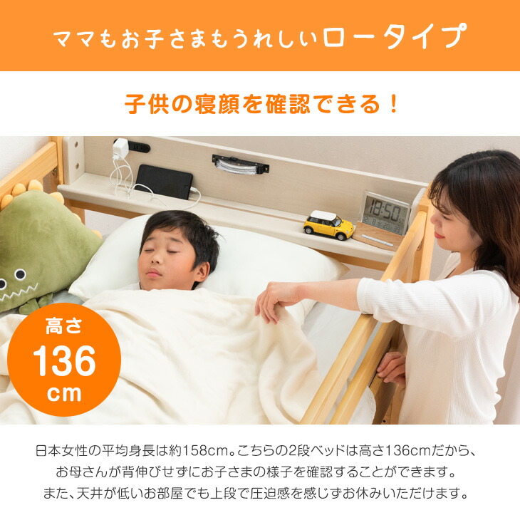 現役ママが考えた 階段付 二段ベッド 高反発マットレス2枚付 ロータイプ 2段ベッド 136cm 分離 天然木 パイン 3つ折り マットレス  マットレス付 階段 すのこ おしゃれ 新入学 ベッド