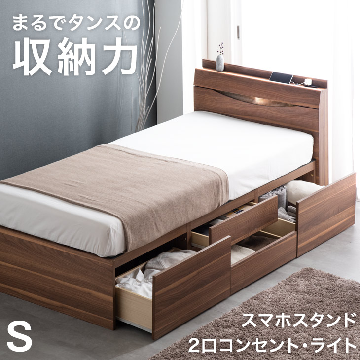 送料無料 まんざらタンスの保管アビリティー スマホスタンド コンセント ライタ差し添え おっきい実力 収納臥榻 シングル 胸座ベッド ベッド枠組み ベットフレーム シングルベッド 引き出し 引き出し幸せ ベッド ベット 御所付きベッド 収納 いなせ 木製