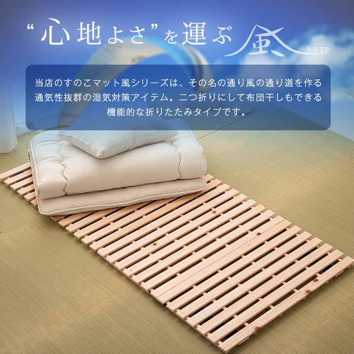 50 Off 国産ひのき使用 時 4h全品p5倍 国産檜 ２つ折り すのこマット ダブル 折りたたみ 木製 除湿 通気性 国産ひのき 檜 すのこ ひのき すのこベッド すのこベット 二つ折り 布団 下 フローリング 折りたたみベッド 折り畳みベッド ベット ベッド タンスの