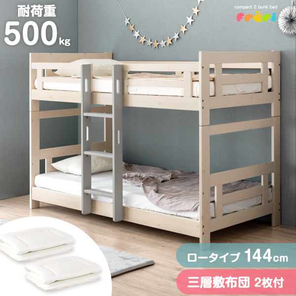 【楽天市場】【150H限定クーポン2000円引】 楽天1位 二段ベッド 