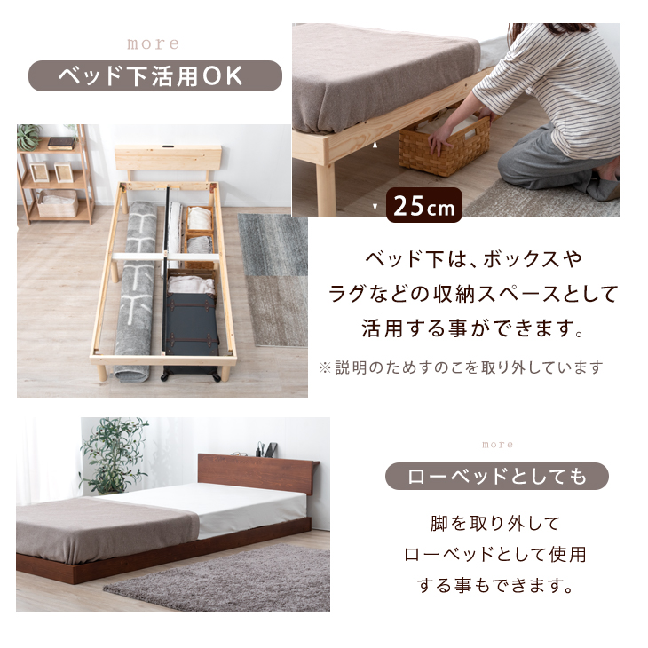 65万台突破】 天然木 北欧パイン ベッド 宮棚 ＆ 2口 コンセント
