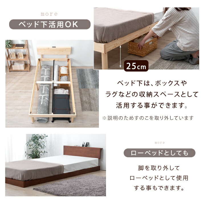 80万台突破！ 天然木 北欧パイン ベッド 宮棚 ＆ 2口 コンセント付き 
