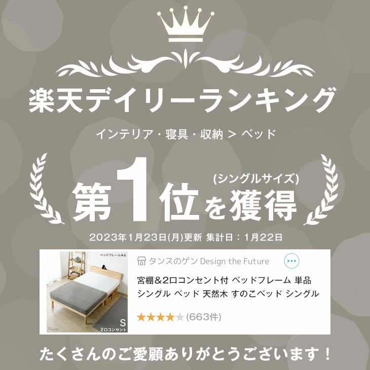 即納] 楽天1位 ベッド 宮棚＆2口コンセント付 天然木 北欧パイン 宮