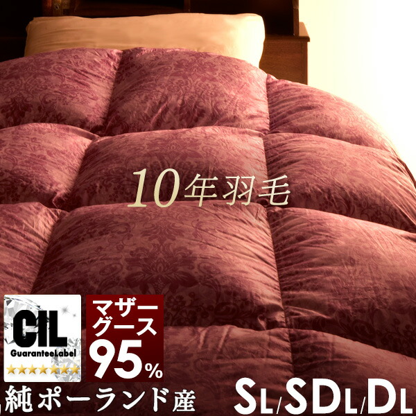 楽天市場】【正午~クーポン5%引】 羽毛の至宝 カナダ産 アイダーダウン