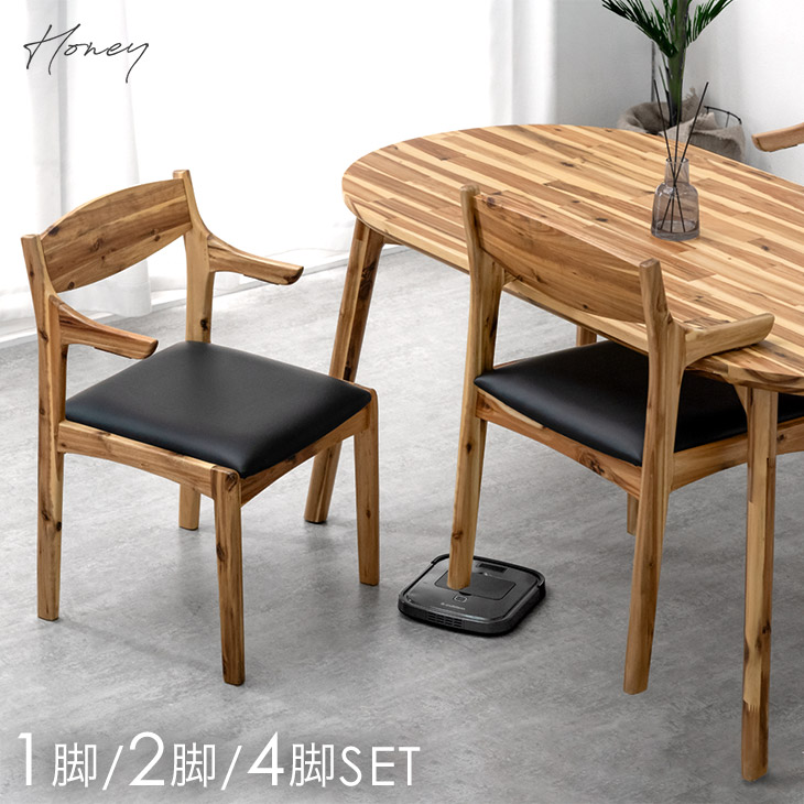 楽天市場】天然木 アカシア ダイニングチェア 1脚 2脚 4脚 楽天市場】天然木 アカシア ダイニングチェア 1脚 2脚 4脚