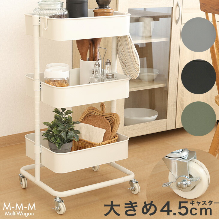 キャスタートロリー 2段 ホワイト 楽天市場】ワゴン キャスター付き 2段 ワイヤー バスケット