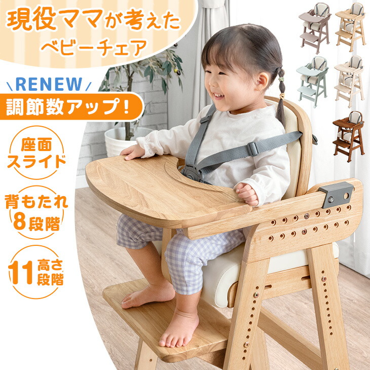 楽天市場】お掃除ロボ対応！現役ママが考えた キッズチェア 天然