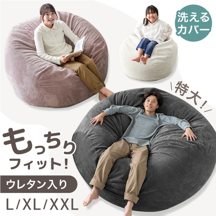 楽天市場】【本日クーポン5%引】 ビーズクッション PiN-GU 座椅