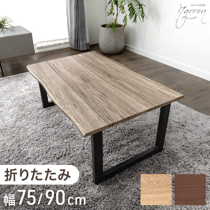 楽天市場】センターテーブル 120 cm 無垢 天然木 木製 引き出し