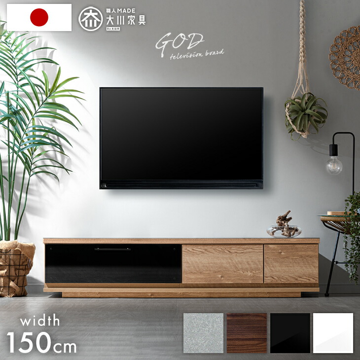 楽天市場】【20時~クーポン5%引】 【搬入設置込】 テレビ台 国産