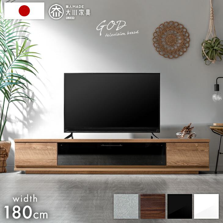 楽天市場】【搬入設置込】 テレビ台 国産 完成品 210cm