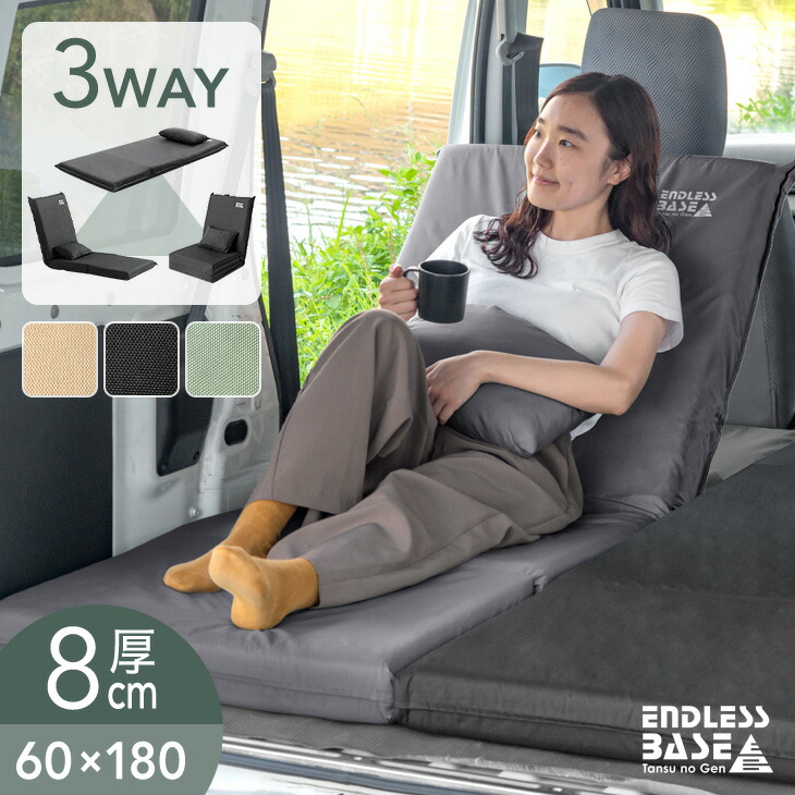 楽天市場】【エントリーP3倍】 3way車中泊マットカバー 本体