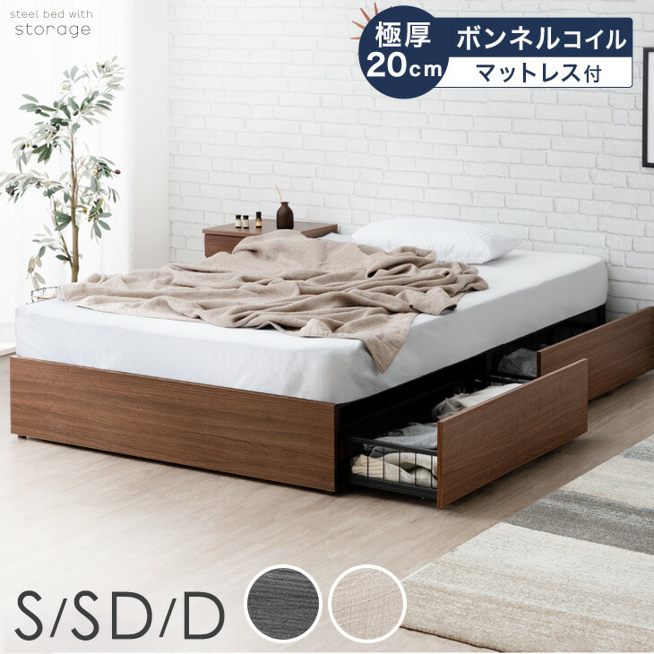 セミダブルマットレスベッドセット愛知引取り