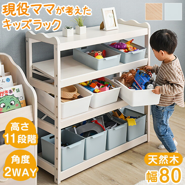 楽天市場】【即納】積み重ね収納 収納棚 扉付き おもちゃ箱 幅74cm