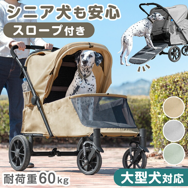 限定版 楽天市場】大型犬対応 ペットカート 耐荷重 60kg 座面 洗える ペットカート