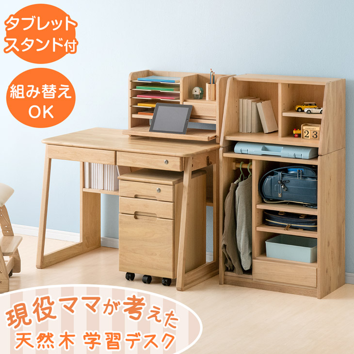木製デスク LEDライト付き　可動3段引き出し付き 楽天市場】くろがね 学習机 2025 ラティックシリーズ 学習デスク 机
