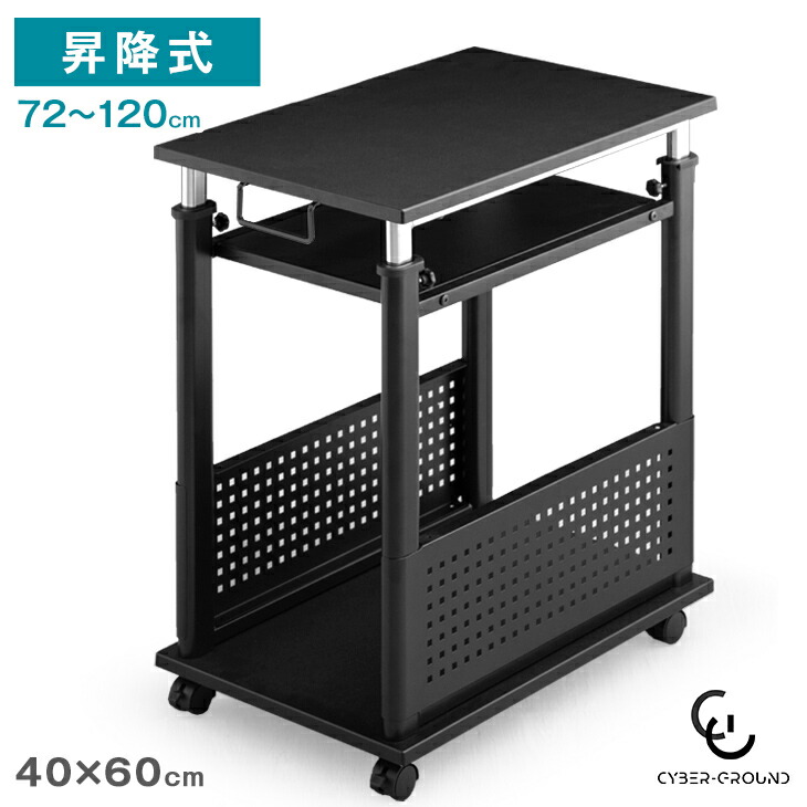 楽天市場】置くだけL字デスク化！ ゲーミング PCワゴン 昇降式