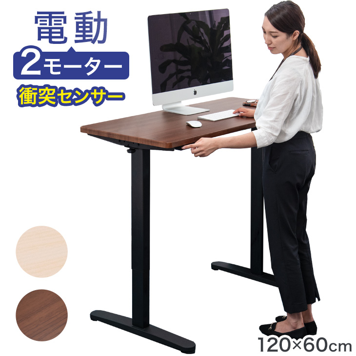 冬の華 ビンテージ調電動昇降式 120CM×60CM 電動式スタンディング