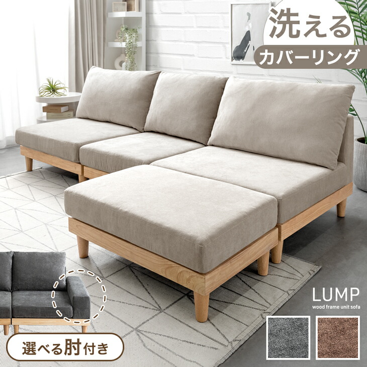 unico ARKIO ソファ替えカバー 3シーター用＋オットマン替えカバー unico ARKIO ソファ替えカバー 3シーター用＋オットマン替えカバー