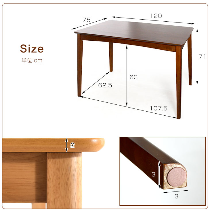 ダイニングテーブル120cm