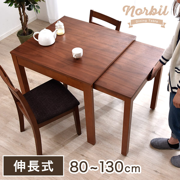 伸長式テーブル「norbil」