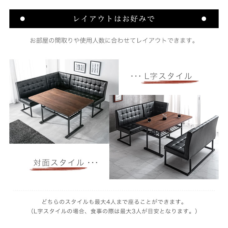 日本正規品 楽天市場 時 4h全品p5倍 送料無料 ヴィンテージモダン ソファダイニングセット リビングダイニング セット ダイニングテーブルセット Ldセット Ldソファ ダイニングソファ おしゃれ モダン 超大型商品 後払い 時間指定不可 タンスのゲン