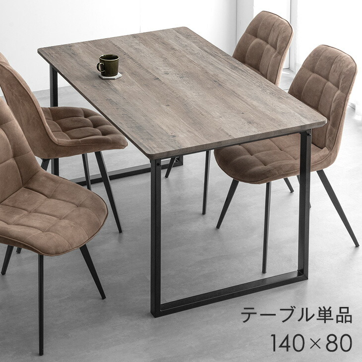 ビンテージ　テーブル　(椅子別売り) 楽天市場】【本日クーポン5%引】 ダイニングチェア 2脚セット