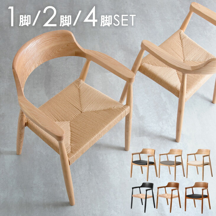 楽天市場】ワイチェア Yチェア リプロダクト ペーパーコード チェア