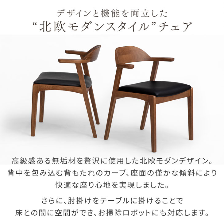 お掃除ロボット対応 北欧 ダイニングチェア 完成品 天然木 アッシュ 1 