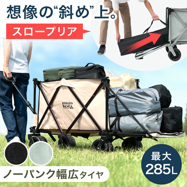 楽天市場】【正午~クーポン5％引】 超大容量200L&ノーパンク 安心の走行耐荷重150kg キャリーワゴン ストッパー付 折りたたみ アウトドア  ワゴン キャリーカート マルチキャリー キャリーワゴン アウトドアワゴン アウトドアカート 大型 収納 折り畳み おしゃれ フェス ...