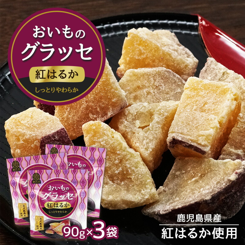 Amazon｜【目録引換券+A3パネルでお届け】鹿児島 おいもの