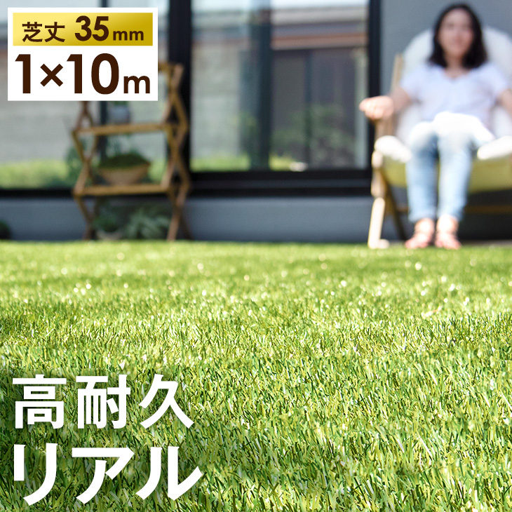 【楽天市場】選べる2タイプ！高耐久 or 極細 リアル人工芝 2m×10m 芝丈35mm ロール 極細 超リアル人工芝 人工芝ロール リアル人工芝  U字ピン 48本 10m 2m リアル 人工芝 人工芝生 ピン 芝生 ガーデニング ガーデン 庭 35mm 【超大型】【後払/時間指定NG】