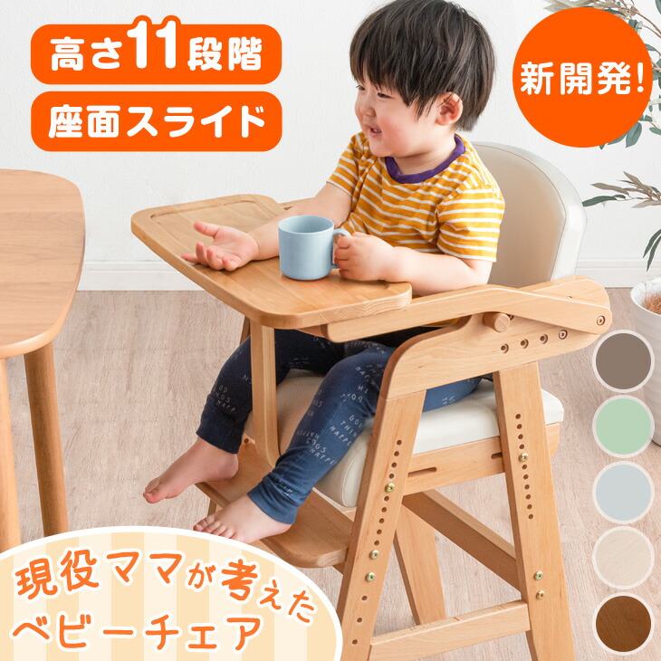 輸入 ベビーチェア ハイチェア キッズチェア 完成品 折りたたみ 子供椅子 ダイニングチェアー テーブル付 立ち上がり防止 ベルト付き 高さ調整 木製 チェア キッズチェアー ベビーチェアー チェアー チャイルドチェア 子供家具 子供用 椅子 ハイ ナチュラル ... ベビーチェア ハイチェア ベビーチェア 折りたたみ ローチェア ベビーチェアー ベビーチェア 持ち運び 折りたたみ 立ち上がり防止 キッズチェア ベビーチェア テーブル取付 テーブルチェア ベビー 赤ちゃん 子供 キッズ 旅行 帰省 収納袋付き 男の子 女の子 送料無料 直送