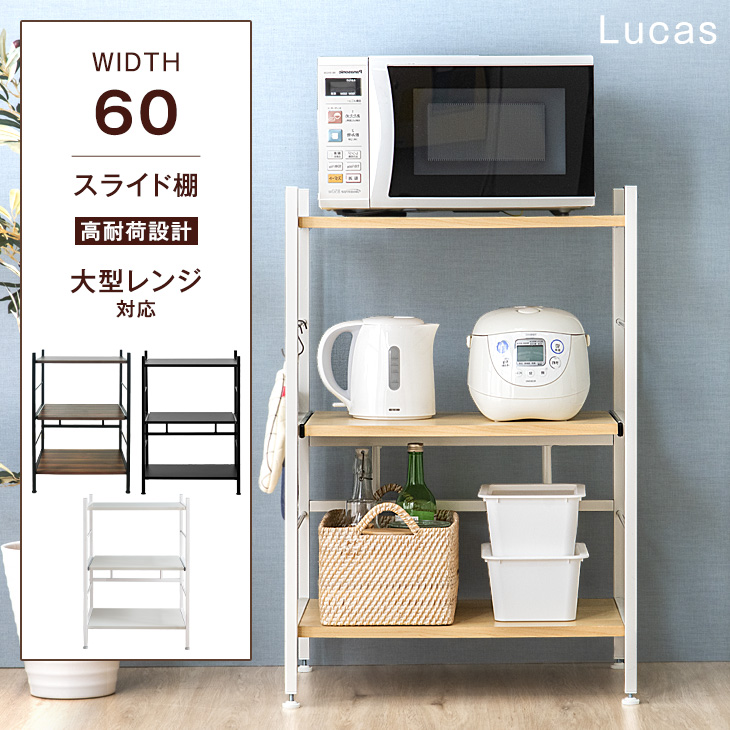 楽天市場】日本製 レンジ台 完成品 食器棚 キッチンボード レンジ 