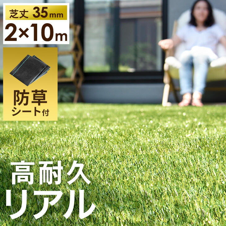 楽天市場】【20時~P5倍＆800円クーポン】 RENEW 高耐久 人工芝 2m×10m