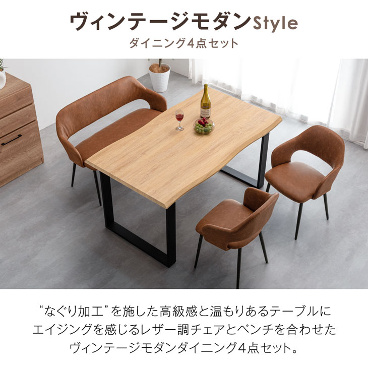 楽天1位 ダイニングテーブルセット 4人掛け 4点セット ベンチ セット 