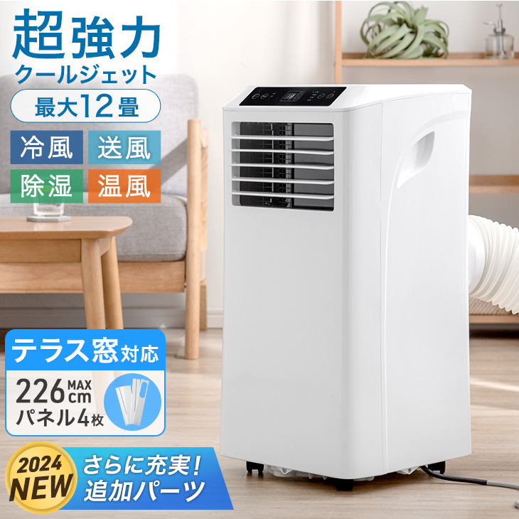 楽天市場】ハイパワー2.6kW! スポットクーラー 8~10畳 1年保証 工事 