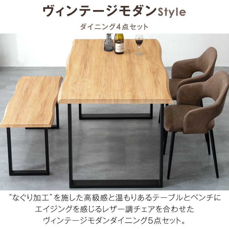ダイニングテーブルセット 4人掛け 4点セット ベンチ 140cm テーブル 